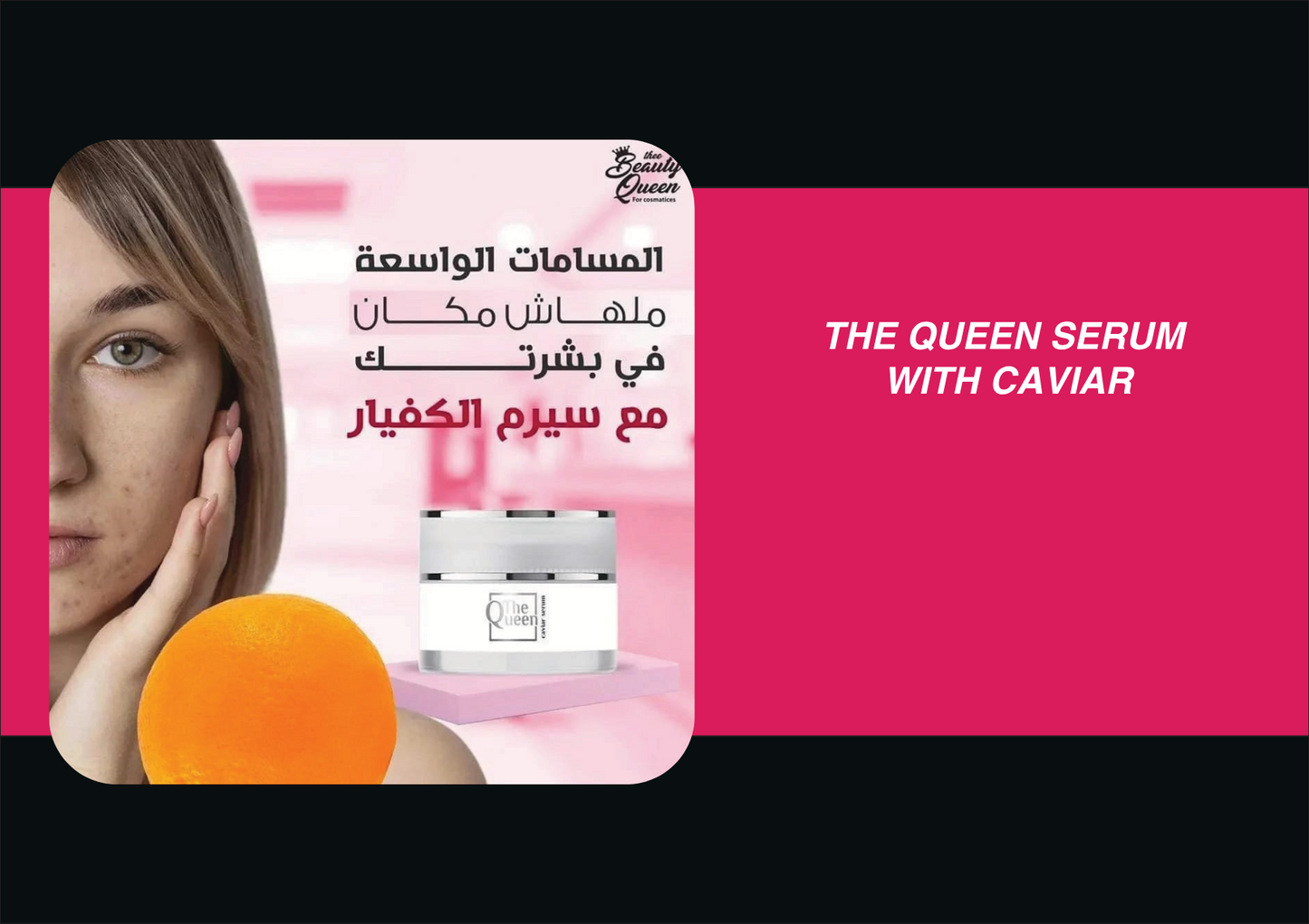 The Queen Caviar Serum